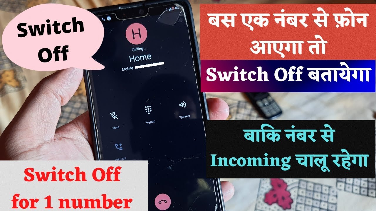 kisi ek number ki incoming call kaise band kare | how to block incoming calls for particular number