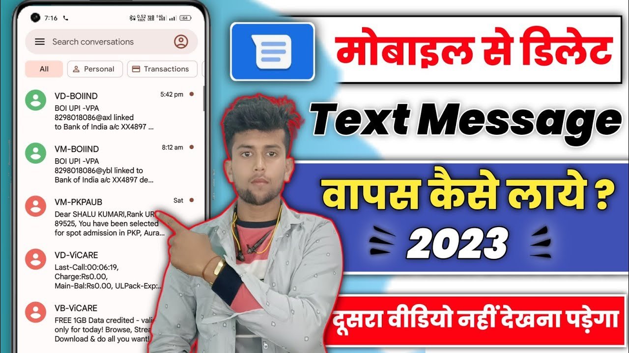 how to recover delete text messages || delete sms wapas kaise laye | how to restore deleted message