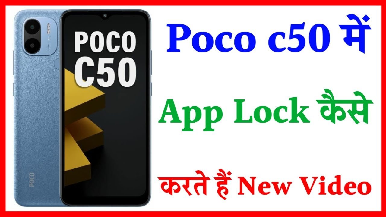 Poco C50 app lock setting | poco C50 me app lock kaise kare | app lock poco C50