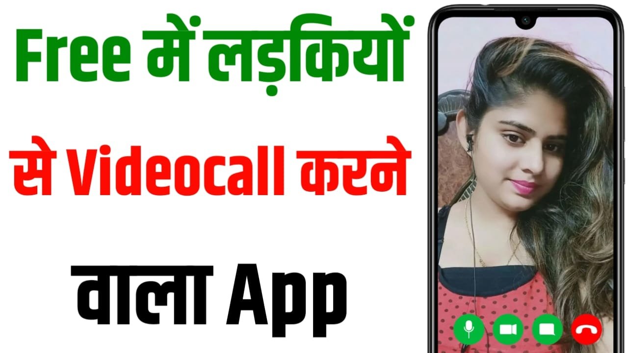 Free video call with girl without money | Video call with girl no money