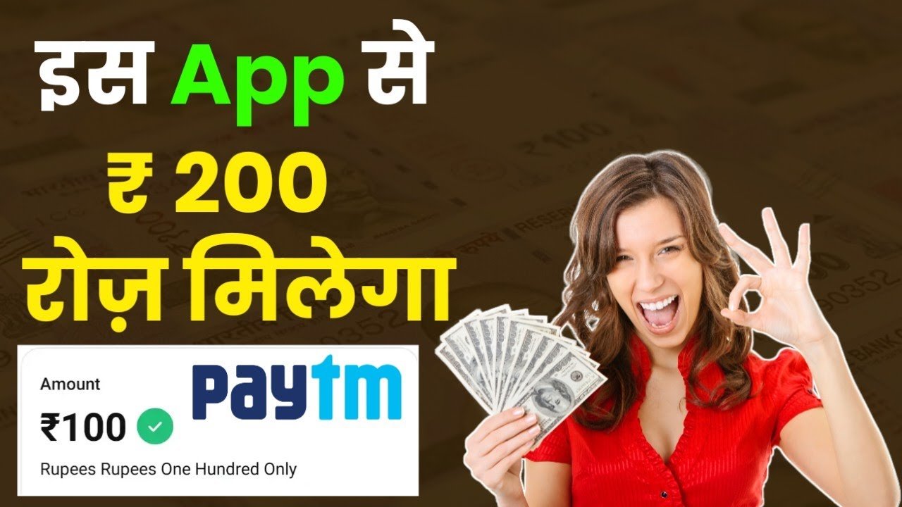 Game khel kar paise kamane wala app से कमाए आप 300 से 400 रूपए एक मिनट में