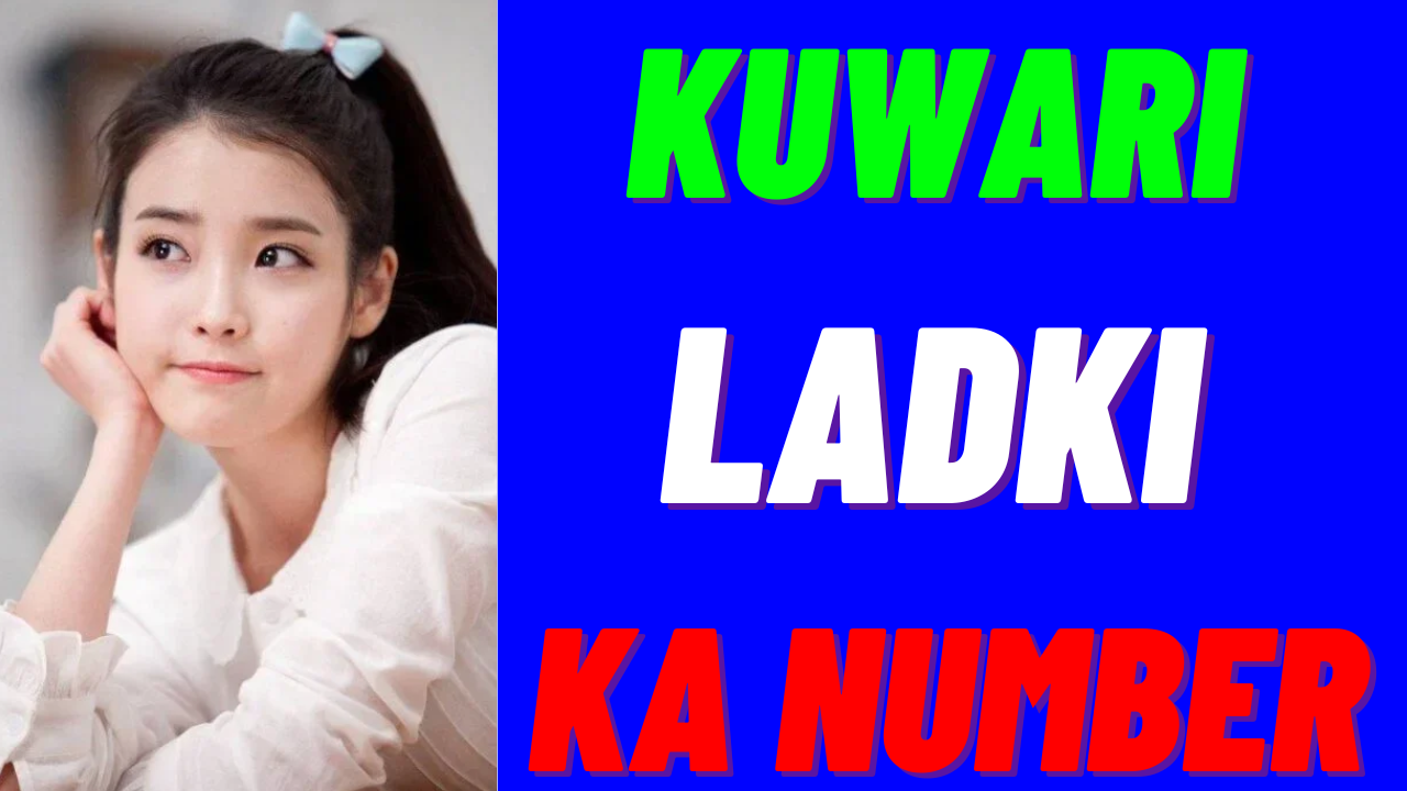 Kuwari Ladki Ka Number | कुवारी लड़की का नंबर
