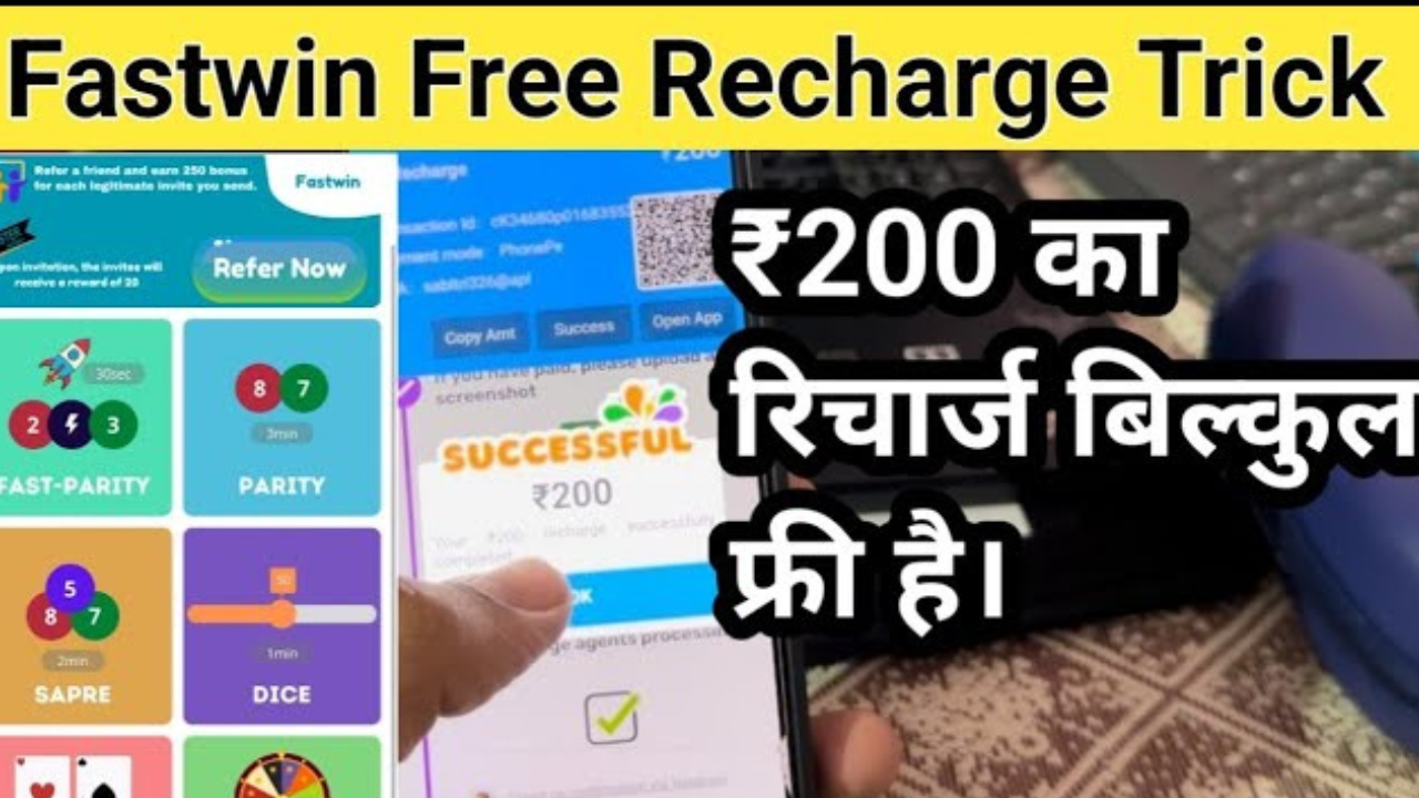 Fastwin free recharge | Fastwin free recharge kaise kare