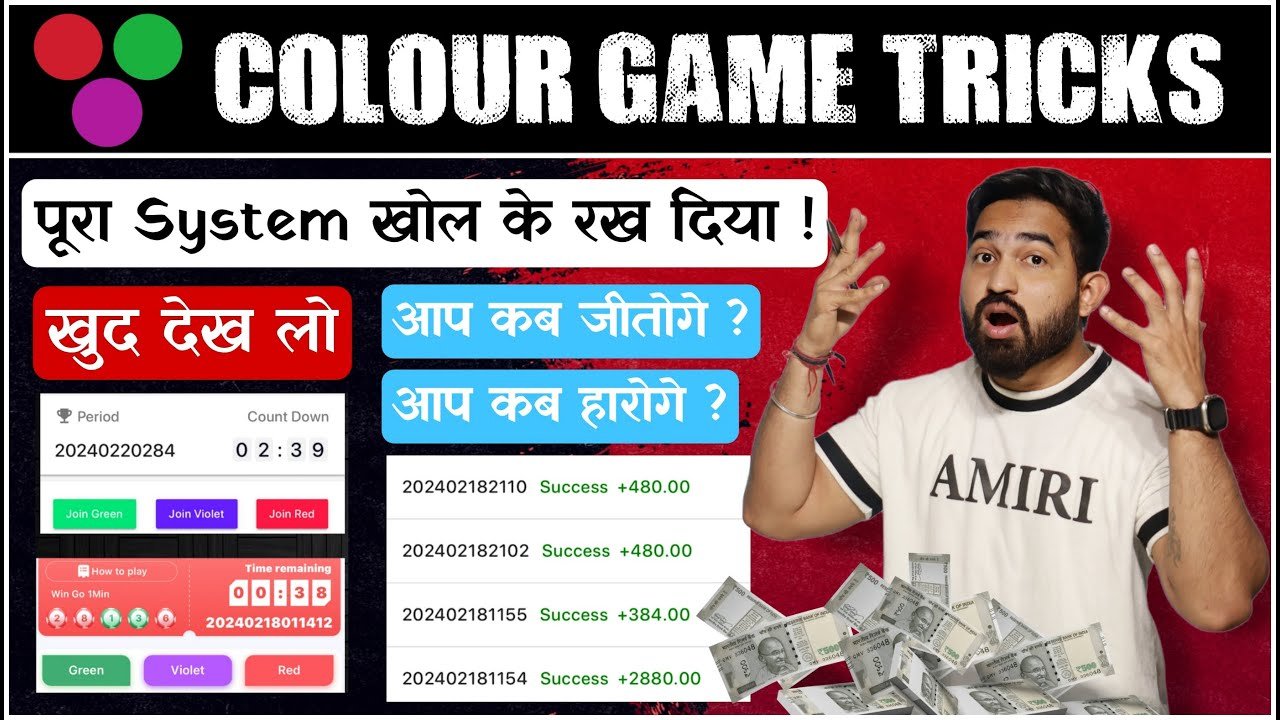 Colour Trading Free Recharge 