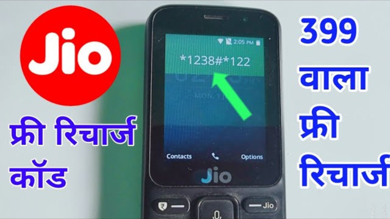 Jio phone free recharge