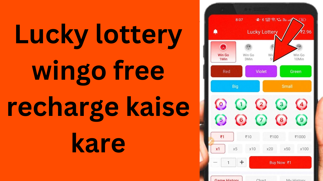Lucky lottery wingo free recharge kaise kare