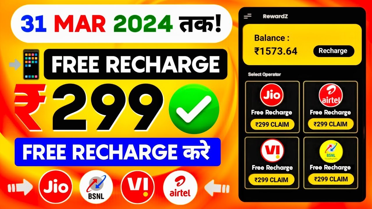 Free Recharge Kaise Kare Trick 2024