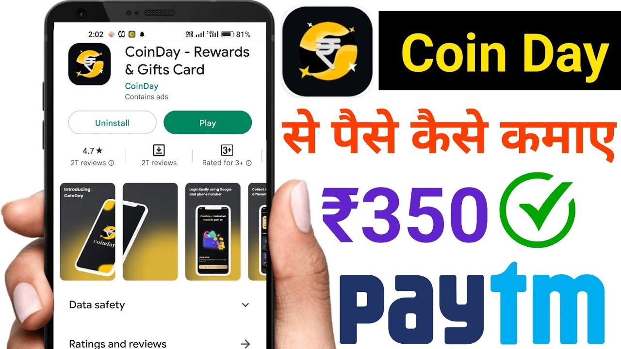 Coin Day App Se Paise Kaise Kamaye ? How To Earn Money From Coin Day App