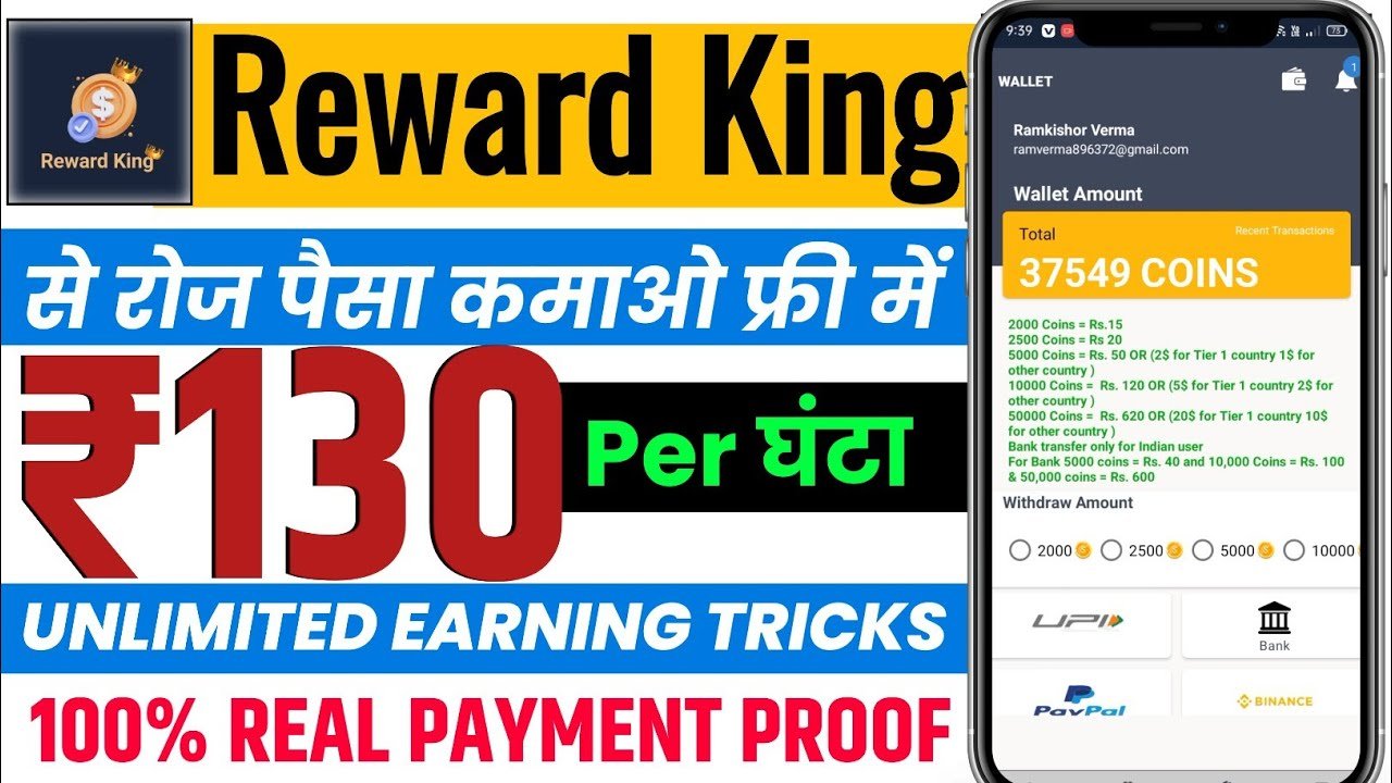 Reward King App Se Paise Kaise Kamaye | Reward King App Withdrawal Proof | Reward King Earning App Reward King App Se Paise Kaise Kamaye | Reward King App Withdrawal Proof | Reward King Earning App