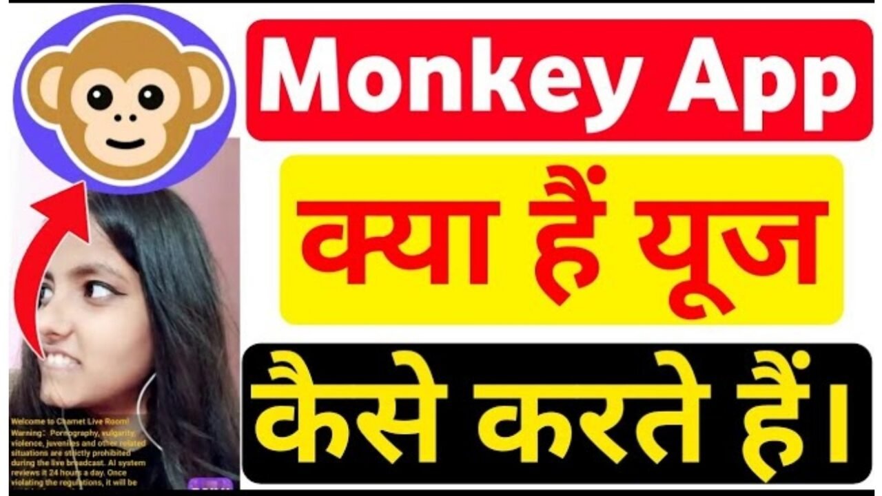 monkey app kya hai || How to use monkey app || Monkey App Review | Monkey app kaise use kare #yptech