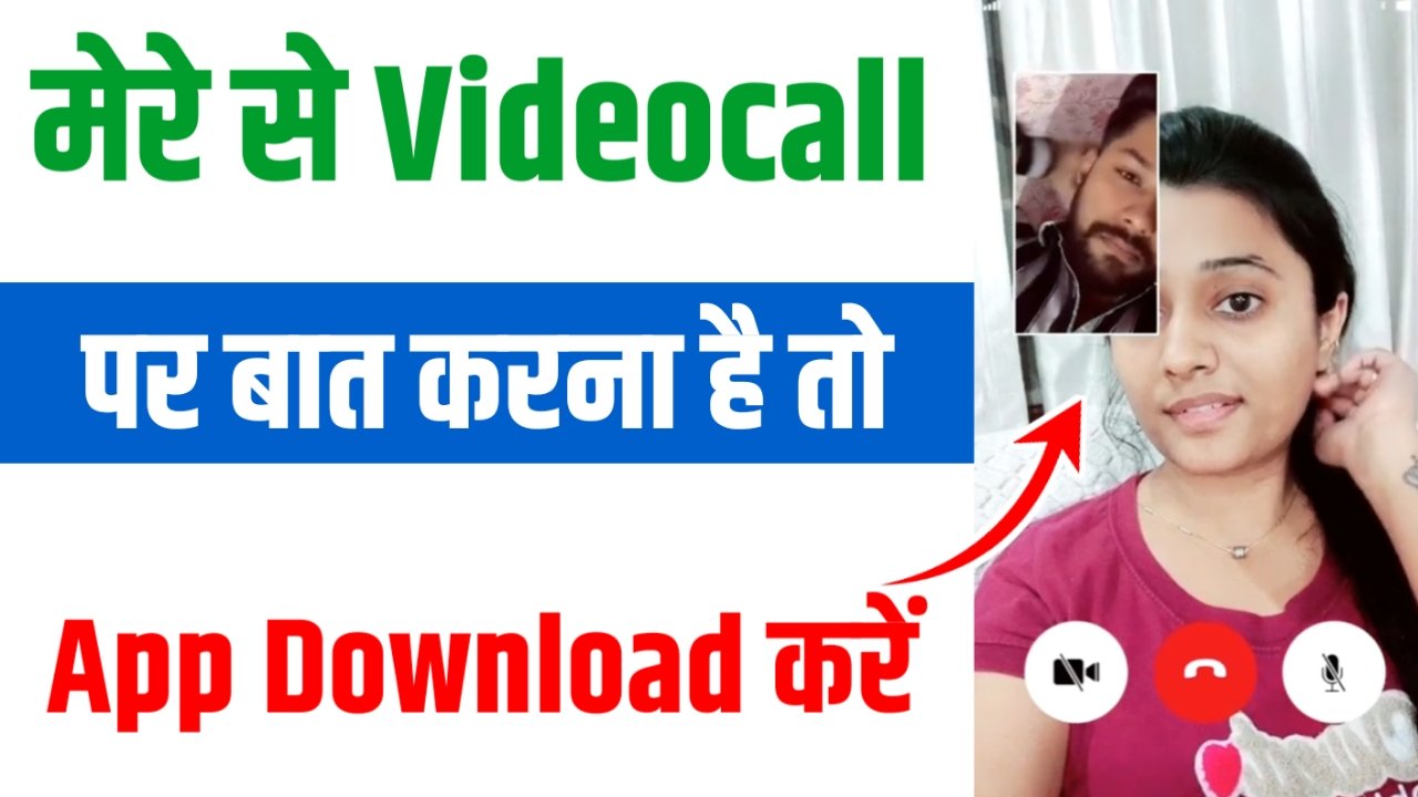 ladkiyon se video calling baat karne wala app| girl video call live app free || girls dating apps