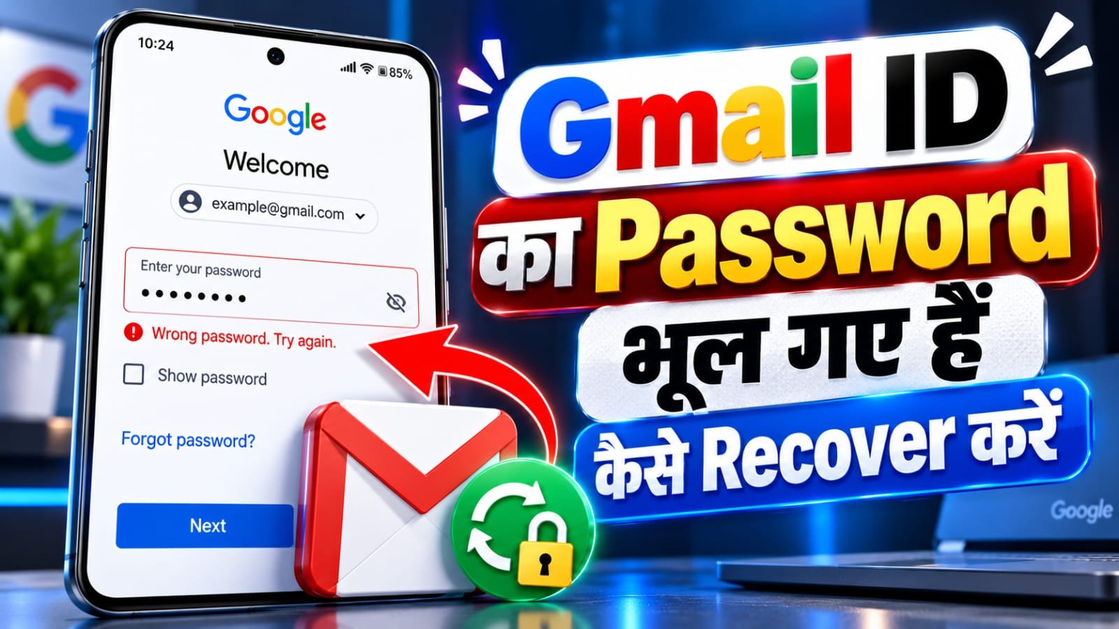How to Forgot Gmail Password ? | Gmail ka Password Kaise Forget Karen How to Forgot Gmail Password ? | Gmail ka Password Kaise Forget Karen