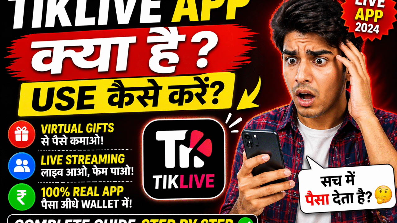 Tiklive App Kya Hai? Full Guide | Real or Fake? Earn Money Proof 💰