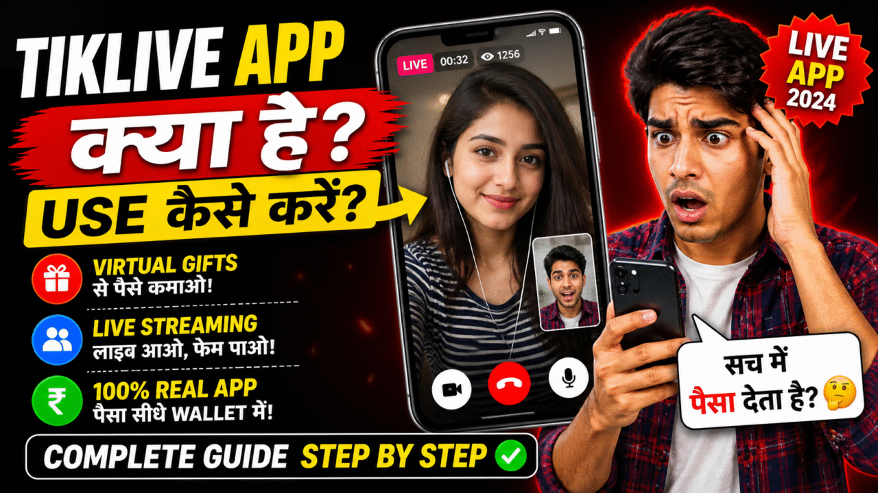 Tiklive App Kya Hai? Full Guide | Real or Fake? Earn Money Proof 💰