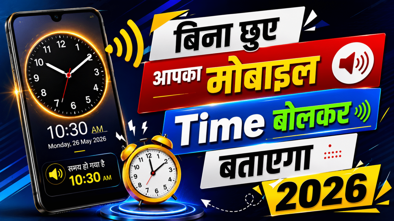 Speaking Clock App: The Smart Way to Hear Time Hands-Free