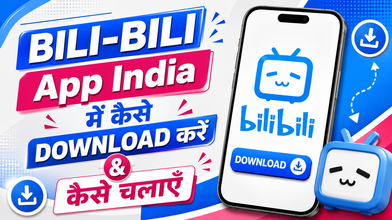 Bilibili App Kaise Download Kare | How to Download Bilibili App 2026