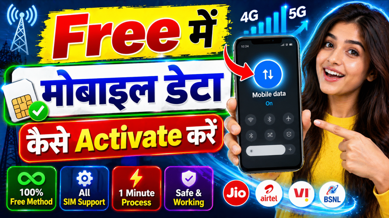 How to Activate Free Mobile Data | Free में Mobile Data कैसे Activate करें