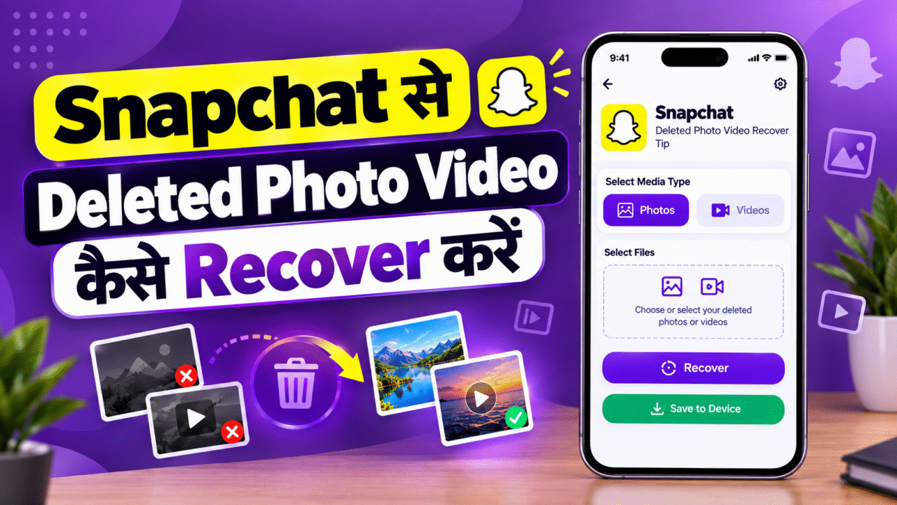 Snapchat par Deleted Photo aur Video Recover Kaise Kare | How to Recover Deleted Photos and Videos from Snapchat